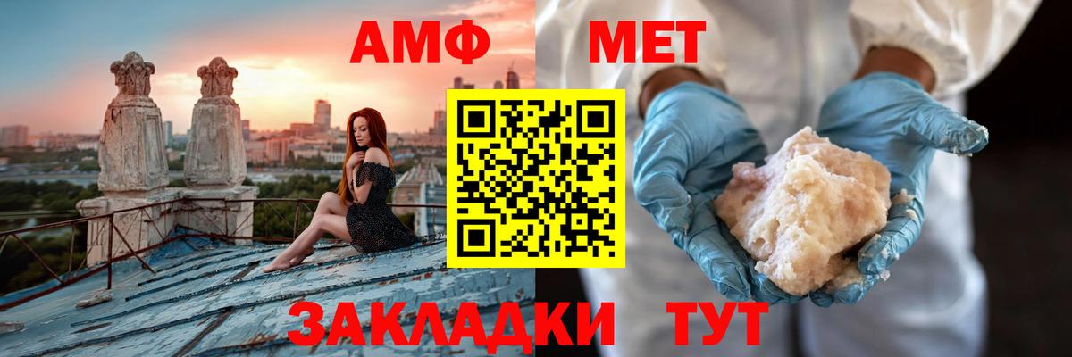Amphetamine Premium Уссурийск