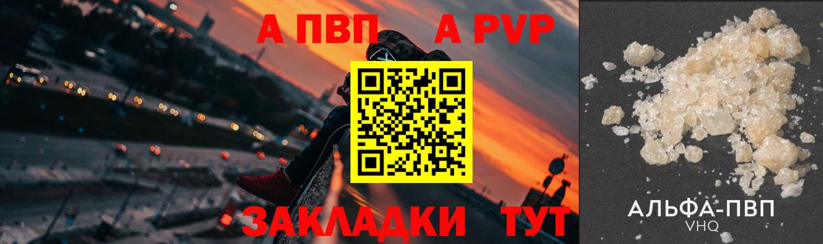 Уссурийск  как найти закладки  Вход с VPN  A PVP СК  A PVP крисы CK  Alpha-PVP кристаллы 