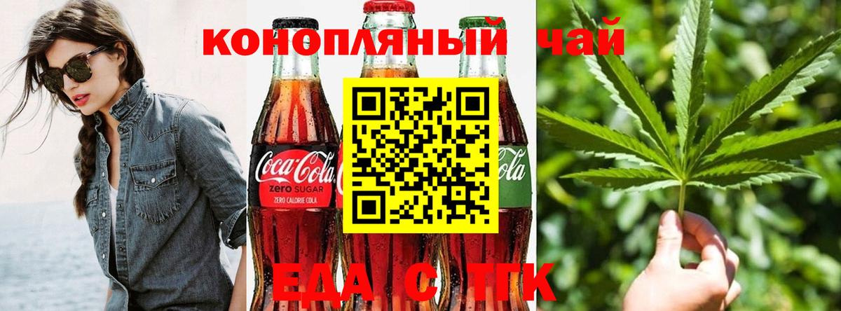 Canna-Cookies марихуана  Вход с VPN  Уссурийск 