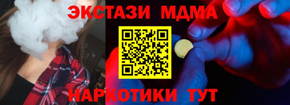 Экстази  Вход с VPN  Ecstasy 99%  Уссурийск  Экстази louis Vuitton 