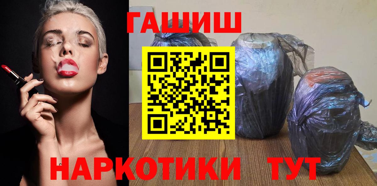 ГАШ Ice-O-Lator  Вход с VPN  ГАШ индика сатива  Уссурийск 
