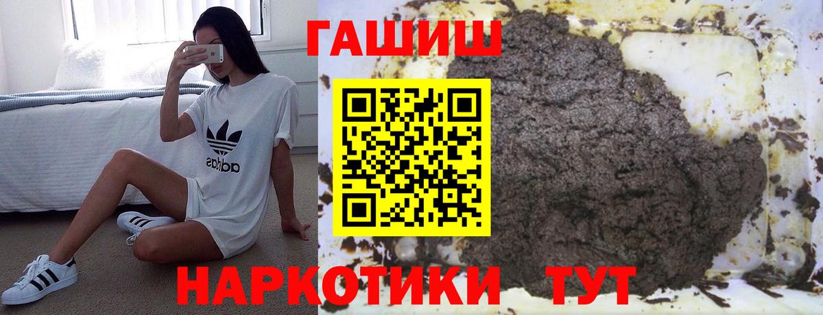 ГАШИШ Premium Уссурийск