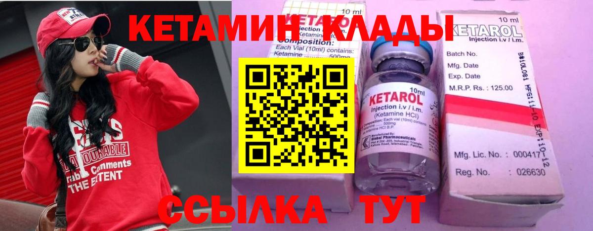 гидра онион  КЕТАМИН VHQ  Вход с VPN  Уссурийск 