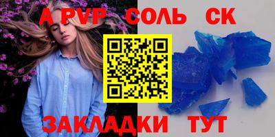молекула духа Будённовск