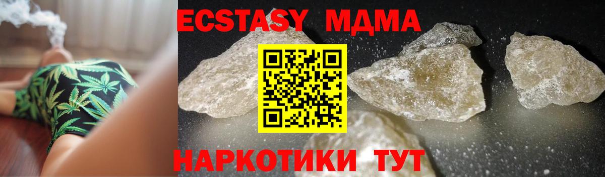 МДМА  Вход с VPN  Уссурийск  МДМА молли 