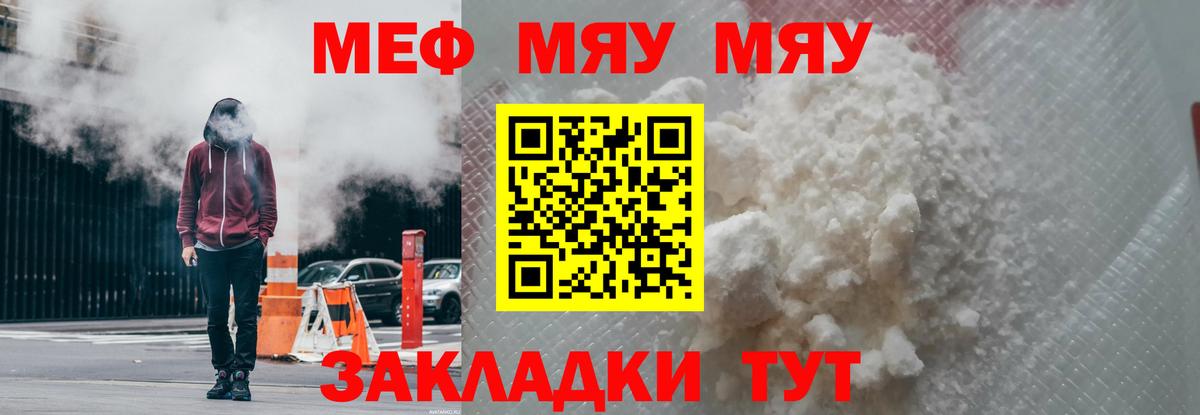 МЕФ Уссурийск