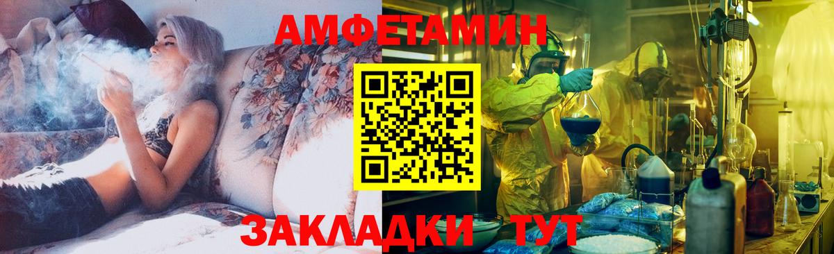 МЕТАМФЕТАМИН Декстрометамфетамин 99.9% Уссурийск