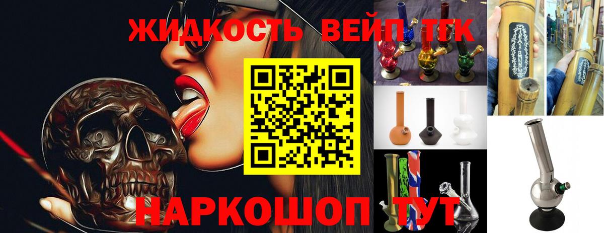 ТГК гашишное масло Уссурийск