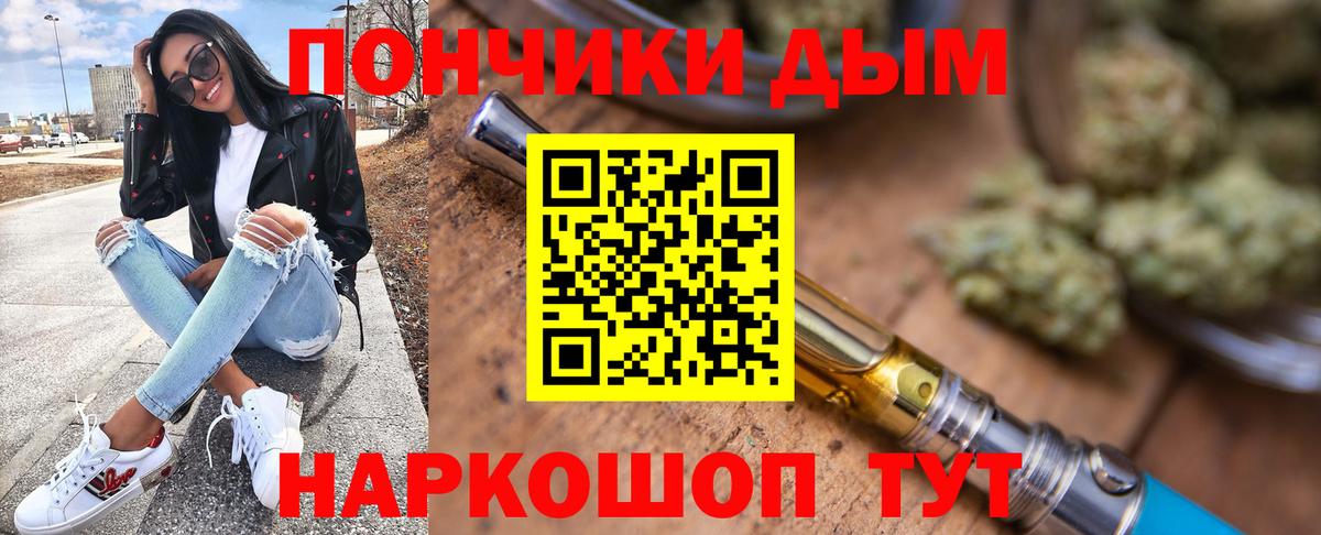 Канабис план  Вход с VPN  Канабис SATIVA & INDICA  Шишки марихуана конопля  Уссурийск 
